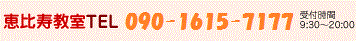 TELF090-1615-7177 t 9:30`18:00